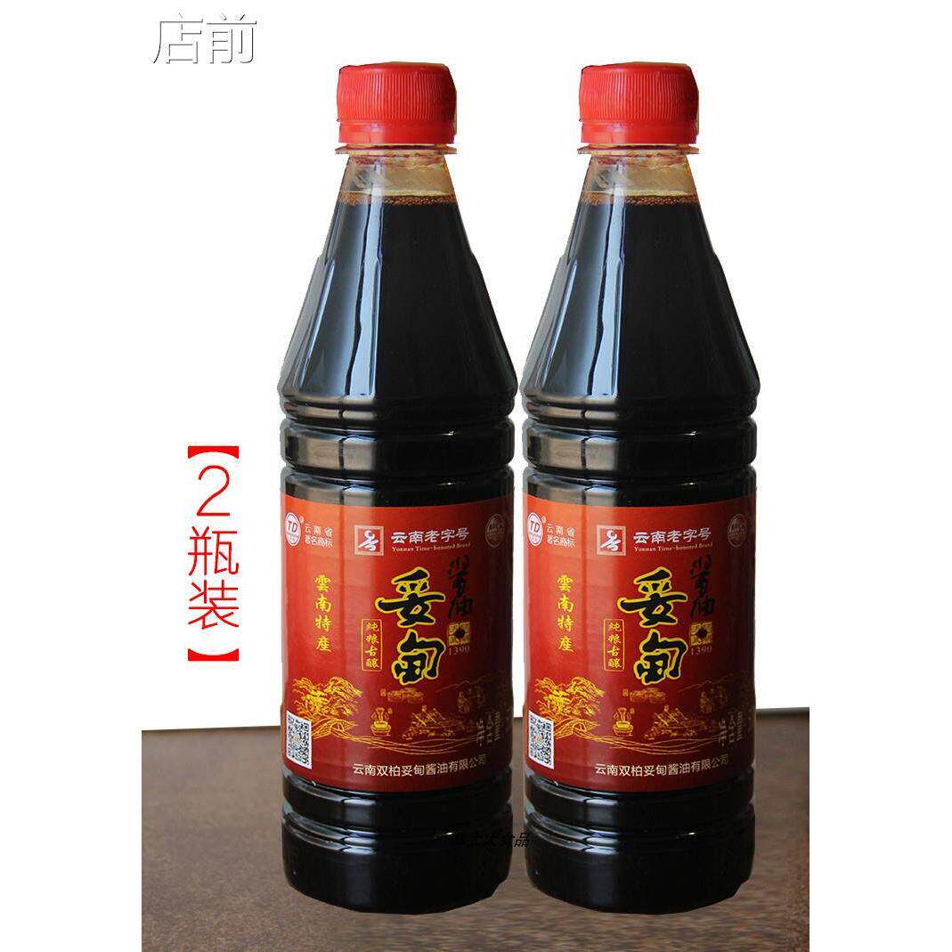 2瓶装包邮云南双柏妥甸酱油500ml纯粮古酿红烧凉拌调料日常调味品