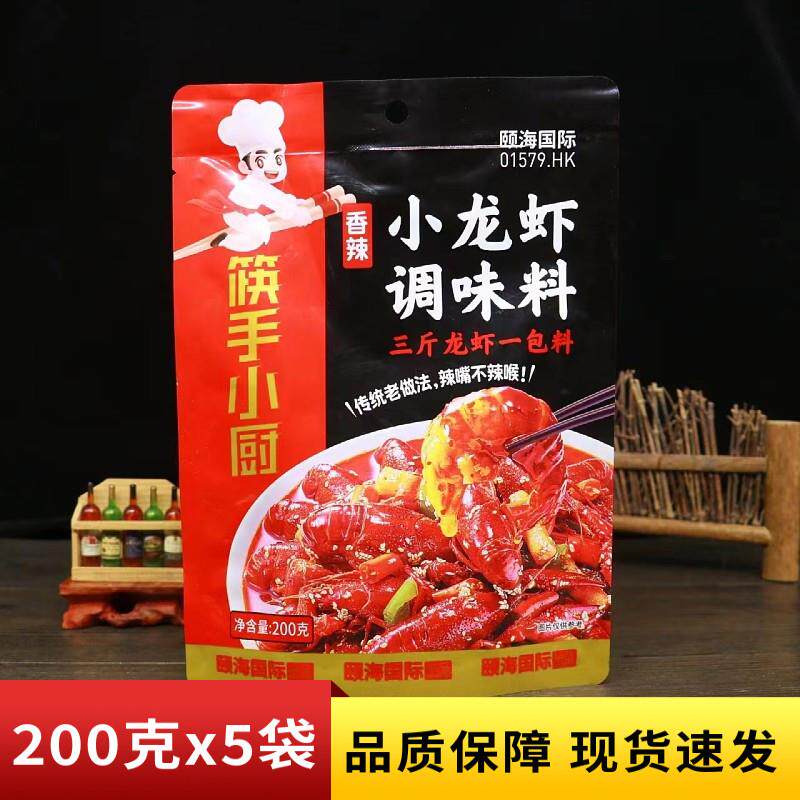 海底捞香辣小龙虾调味料十三香蒜蓉油焖麻辣蟹调味包蒜香配料酱料