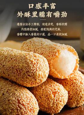老式手工糕点福建闽南泉州特产芝麻中式糕点特色茶点传统小吃