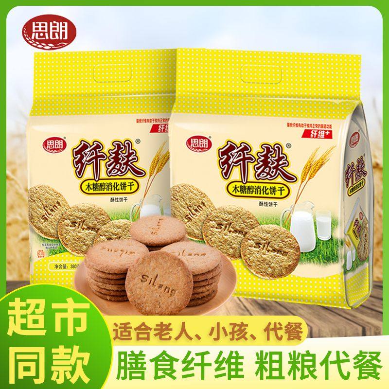 思朗消化饼干麦麸全麦五谷健康早餐黑芝麻高纤维粗粮袋装饼干即食