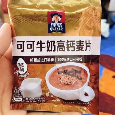 【新品上市】桂格燕麦片即食27g可可牛奶高钙独立小包装营养早餐