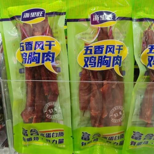 浙里旺风干鸡胸肉零食健身速食