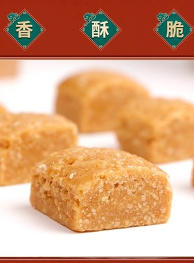 老式酥糖闽南泉州厦门特产糕点传统花生酥糖小吃休闲茶点零食袋装