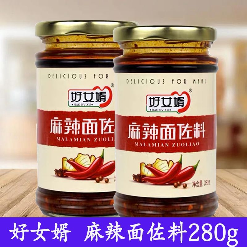 麻辣面佐料280g瓶装重庆小面拌面炒菜辣椒酱辣子酱四川特产