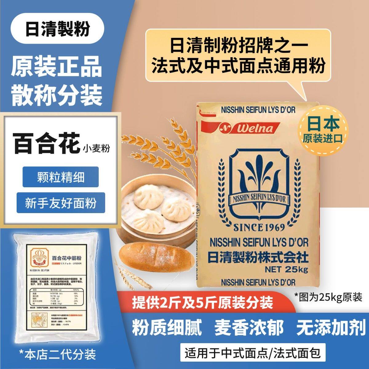 包邮 日清百合花中筋面粉原装散称分装1kg面点馒头吐司专用粉