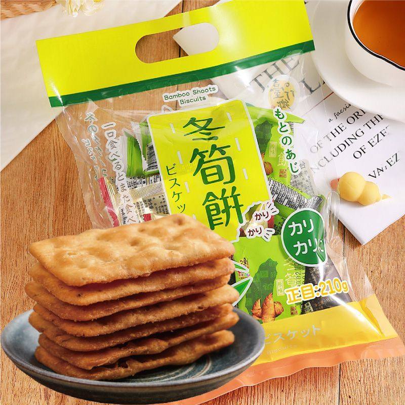 台湾进口冬笋饼三口味综合包台竹乡特产冬荀原味薄脆饼干小零食品