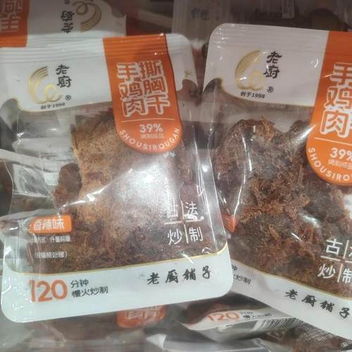 老厨手撕鸡胸肉干小包装解馋