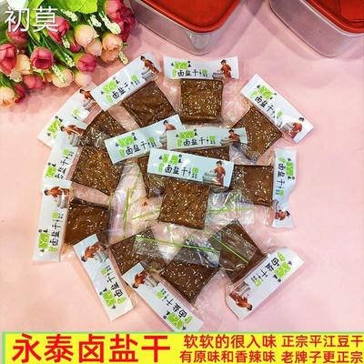 湖南特产平江豆干永泰卤盐干小包装原味香辣休闲零食小吃办公室食