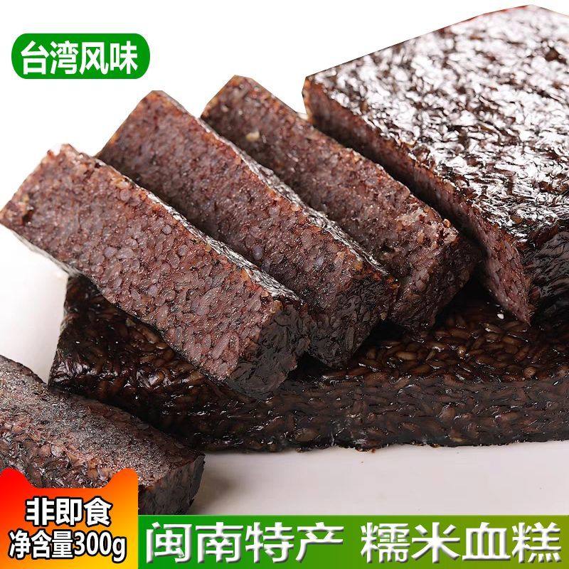 闽南特产泉州特色小吃老字号台湾猪血糯米糕福建特产油炸火锅食材,零食/坚果/特产,米糕/桂花糕/发糕,淘宝优惠券,粉丝福利购,淘宝优惠卷