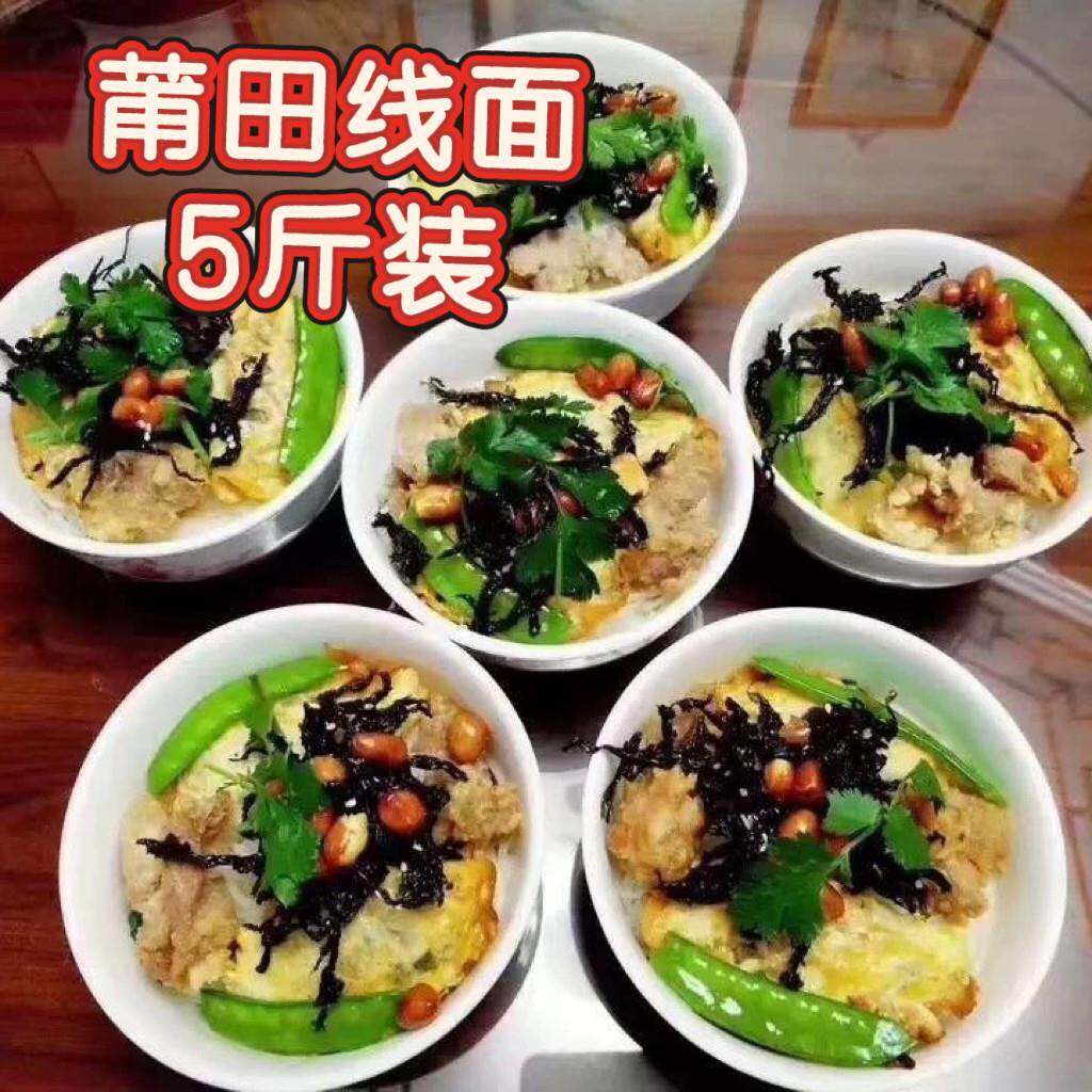福建特产莆田妈祖线 线面月子线 线面纯手工线 线面1件5斤