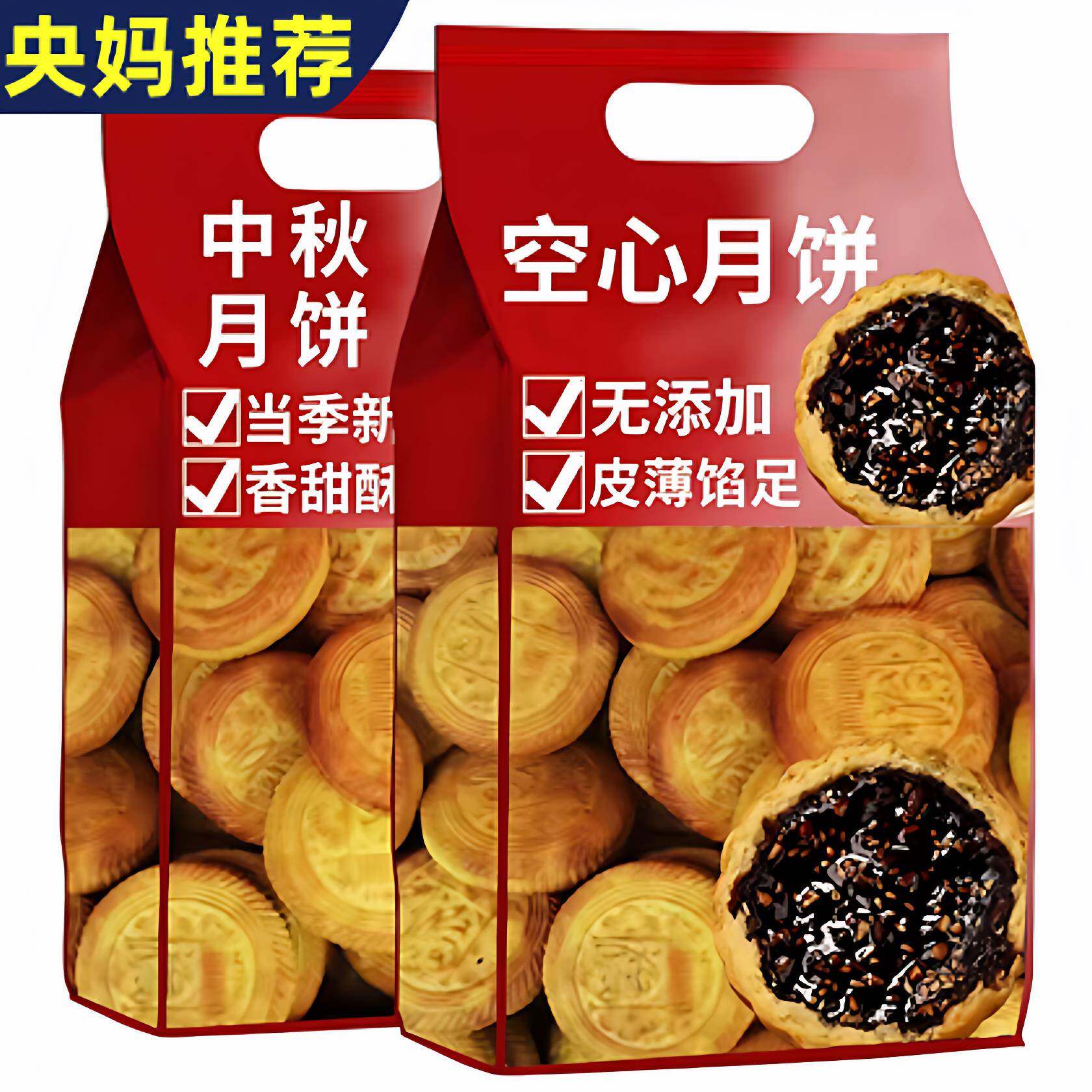 正宗山西空心月饼吕梁红糖空心月饼旗舰店手工五仁月饼中秋礼盒