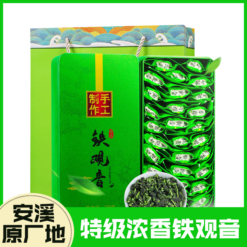 【皇口香】2024新茶铁观音茶叶