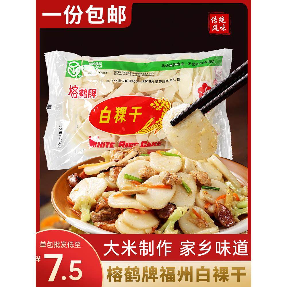 榕鹤福建白粿干特产白果水磨年糕干货新鲜糯叽叽批福州小吃商用发