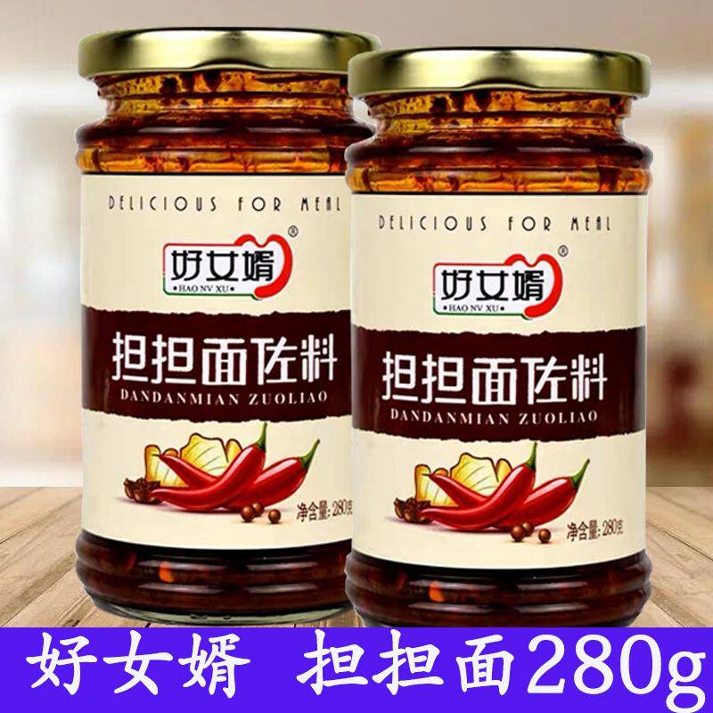 好女婿担担面佐料280g/瓶包邮重庆小面调料拌面凉拌辣椒酱