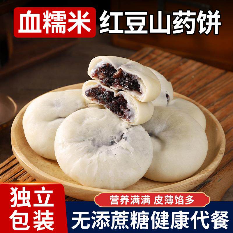 血糯米红豆山药饼紫米早餐半成品夹心面包软糕点点心休闲零食小吃