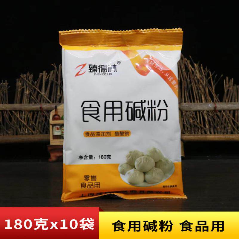 包邮臻德林食用碱粉180g纯碱面碳酸钠烘焙去油洗蔬菜果洗碗洗餐具