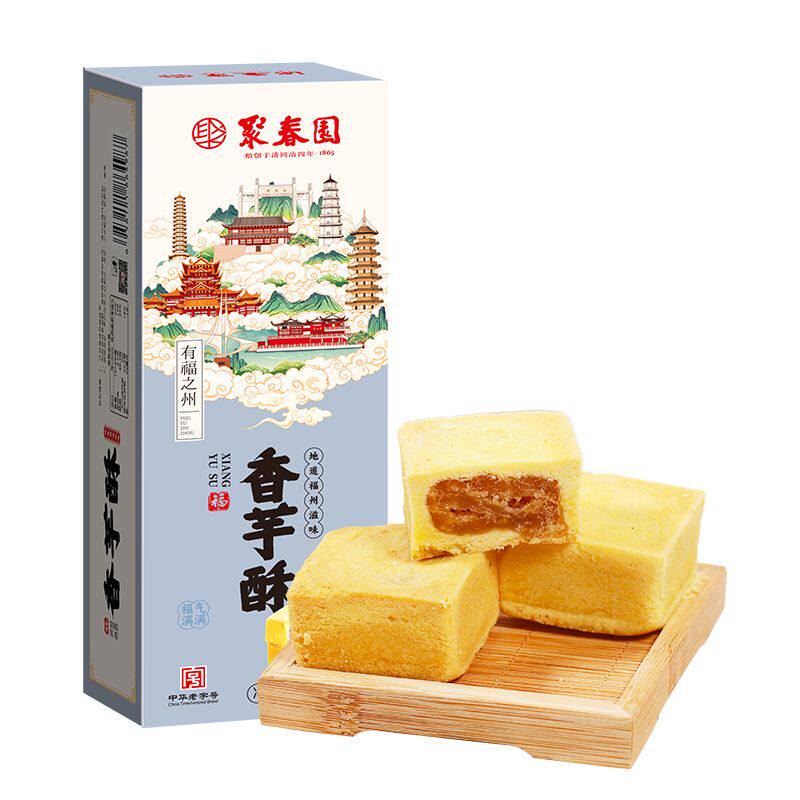 聚春园香芋酥300g盒装三坊七巷老式美食糕点茶歇香芋酥饼甜味馅饼