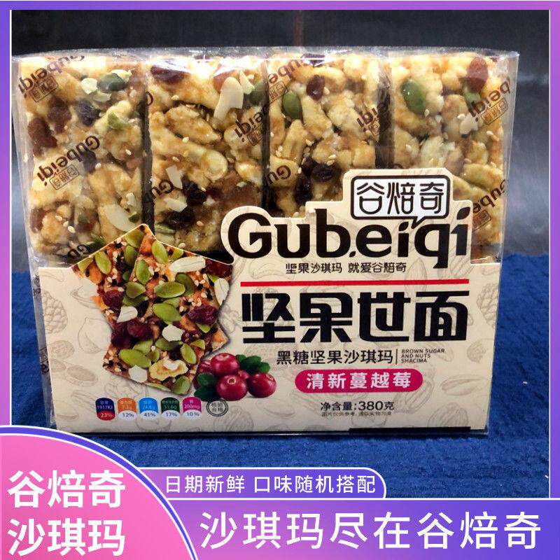 谷焙奇黑糖坚果沙琪玛软糯红糖味沙琪玛孕妇零食老式早点早餐营养