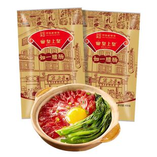 皇上皇如一腊肠400g三七肥瘦广式腊肉腊味广州囤货送礼特产