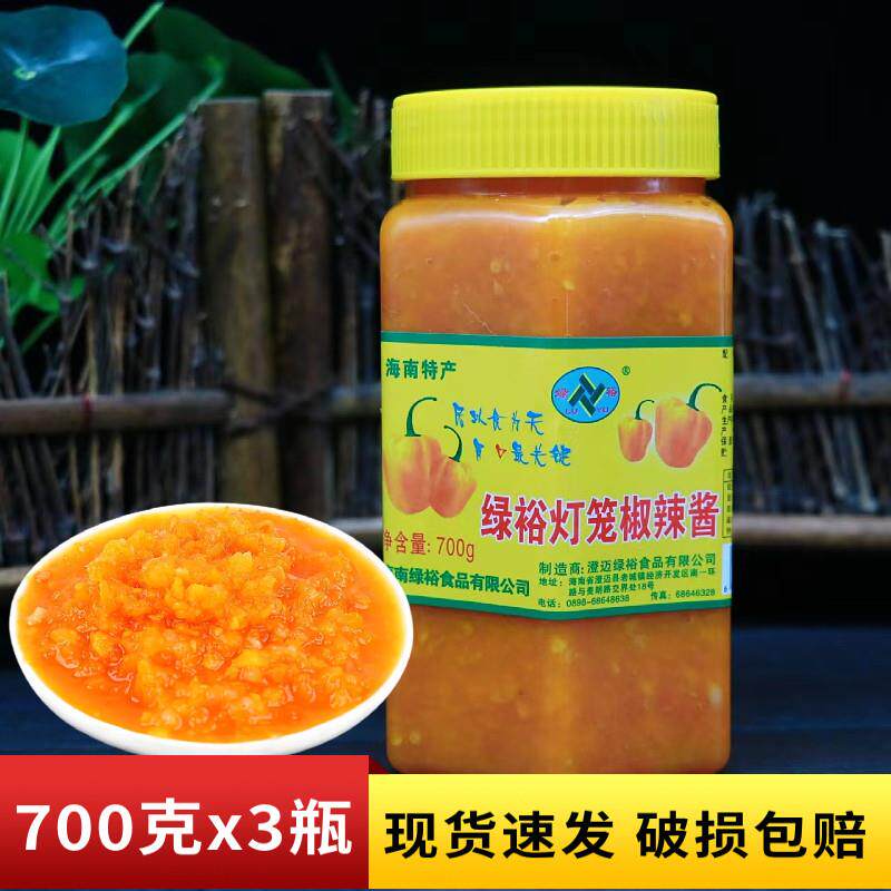 绿裕黄甜椒辣酱700g海南特产黄椒辣酱剁椒鱼烹饪金汤辣椒调味料