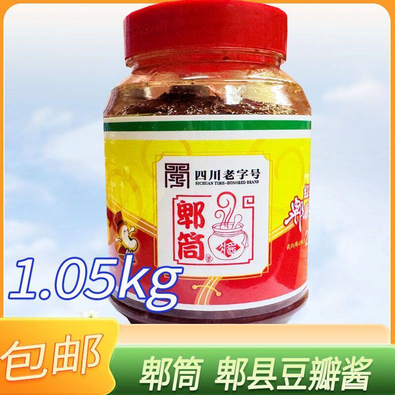 郫筒郫县红油豆瓣酱1000g烹饪川菜回锅肉上色辣椒酱四川特产