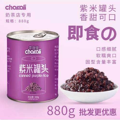 血糯米罐头880g即食黑米罐头紫米罐头烘培甜品奶茶店配料原材料