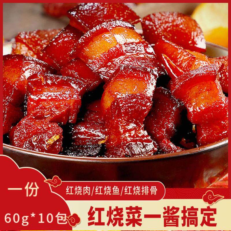 红烧肉调料包家用正宗猪蹄东坡肉料汁五花肉秘制酱料排骨红烧酱汁