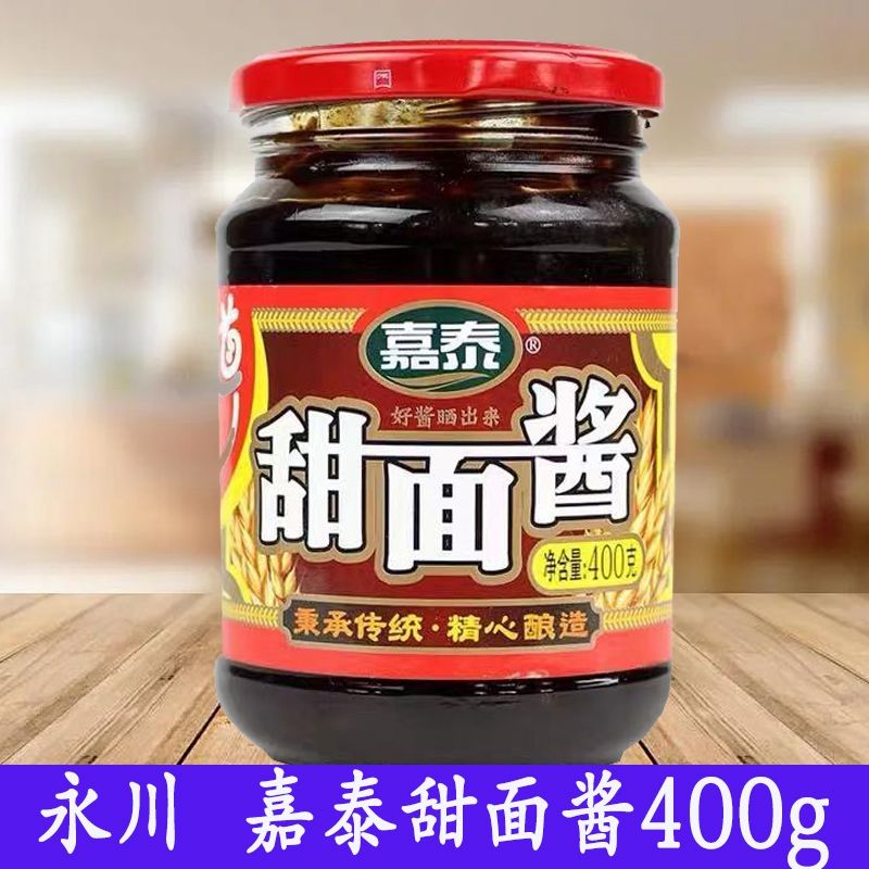 嘉泰永川甜面酱400g煎饼果子蘸酱