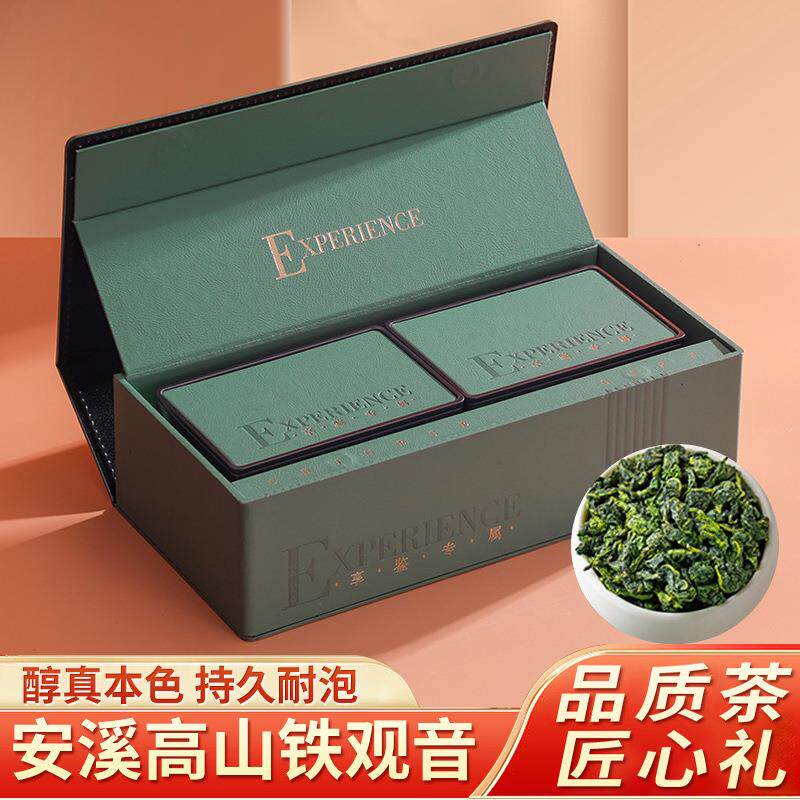 节日送礼新茶安溪乌龙茶送长辈礼品商务礼盒装铁观音茶叶250g