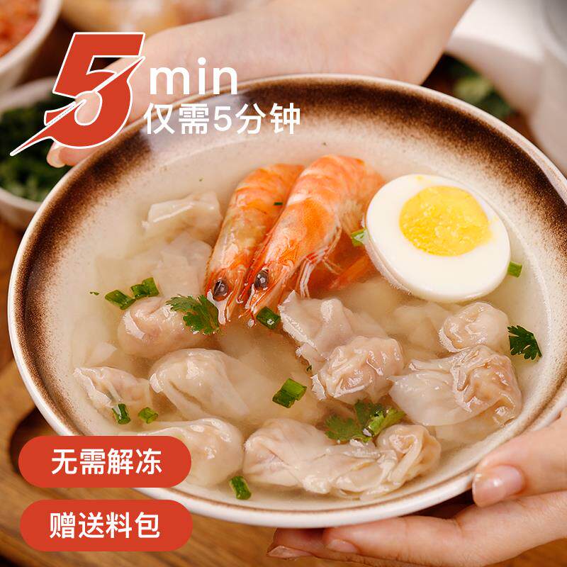 福州肉燕福建特产手工小馄饨燕皮混沌早餐速食半成品儿童云吞冷冻