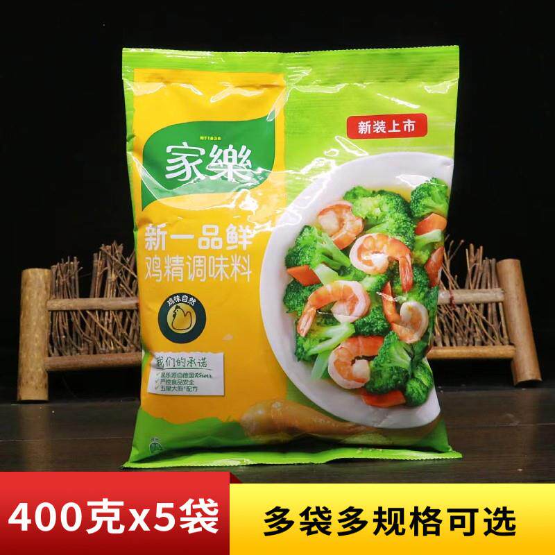 包邮家乐鸡精400g 家乐新一品鲜鸡精炒菜煲汤火锅调味料代替味精