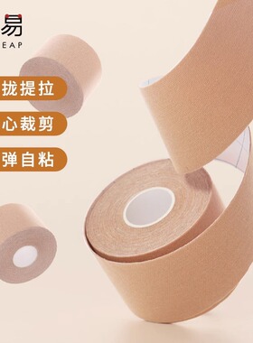 胸贴/绷带A1pq801-一次性弹力布裹乳贴胶带身体夏提拉透气无