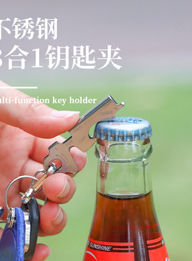 组合卡EDC工具挂扣不锈钢8合1钥匙扣 随身小工具多功能钥匙夹起子