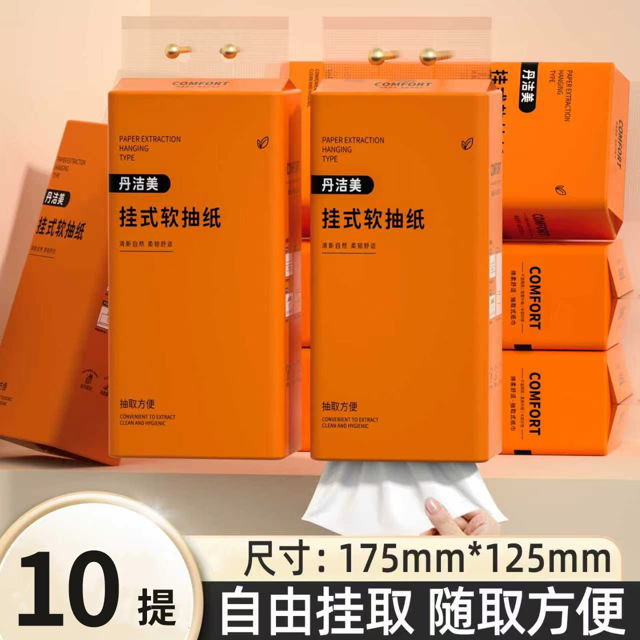 悬挂壁挂抽取式抽纸卫生纸厕所用纸餐巾纸面巾纸整箱实惠家用装
