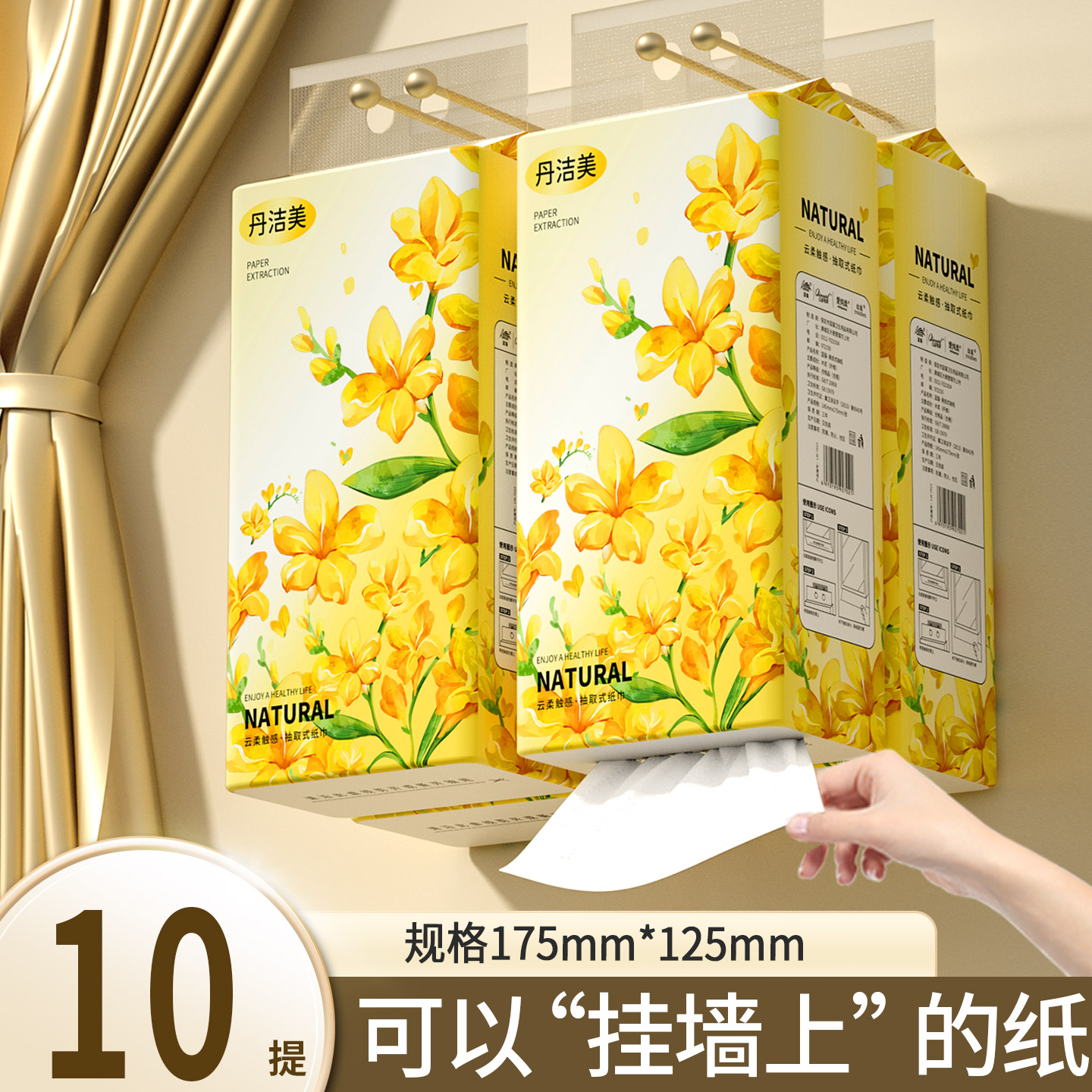 整箱10提家用抽纸巾实惠装卫生纸巾抽纸壁挂式厕纸纸巾厨房纸巾