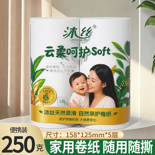 250g两卷装无芯卷纸巾大粗卷卫生纸巾餐巾纸擦手纸厕纸巾实惠装
