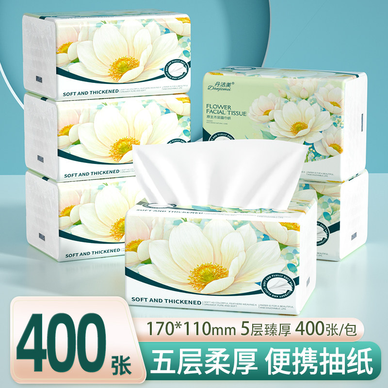 400张大包抽纸巾实惠装餐巾纸面巾纸擦手加厚卫生纸厕纸抽厨房纸