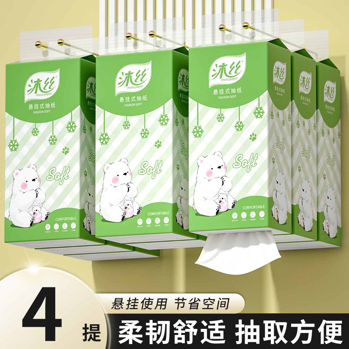 悬挂式抽纸巾卫生纸餐巾纸擦手纸巾卫生间厕纸巾宿舍囤货装批发装