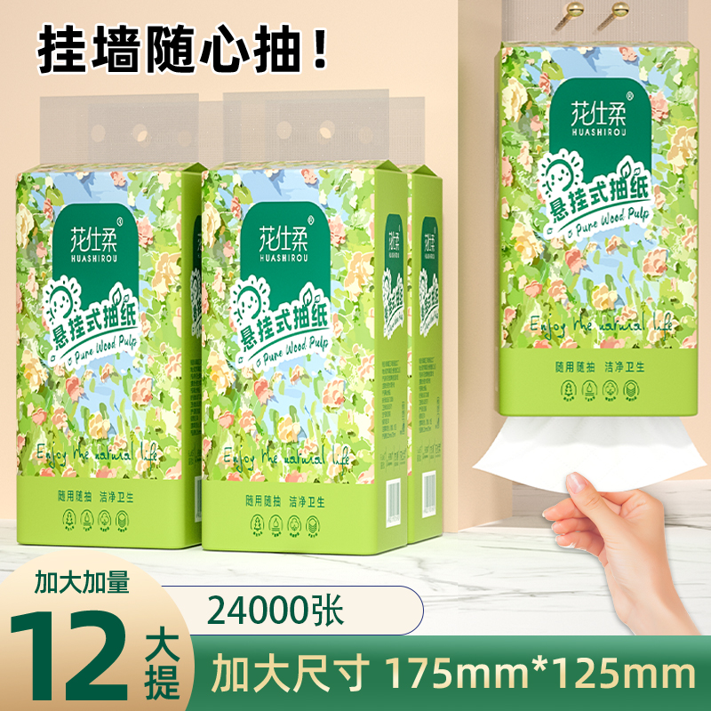 家用抽纸实惠装卫生纸整箱批厕所纸餐巾纸擦手纸面巾纸厨房用抽纸