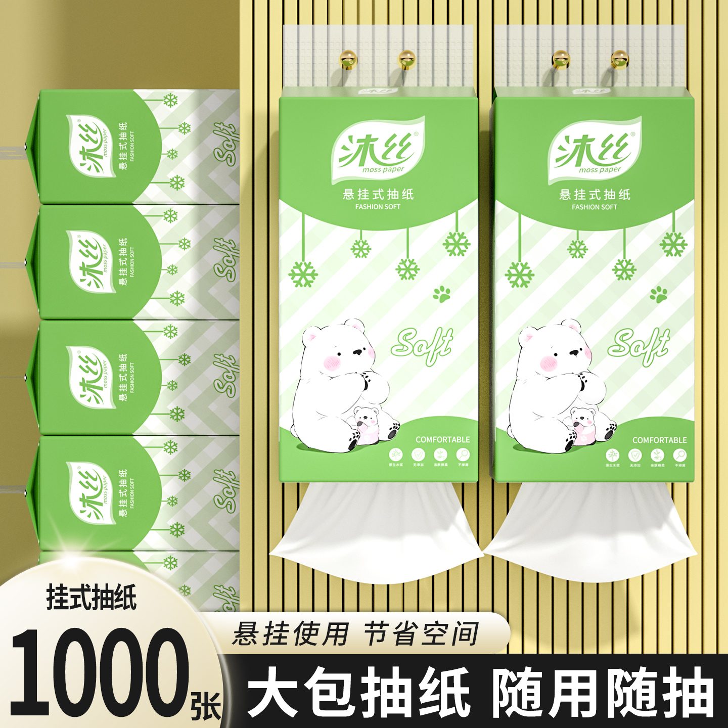 1000张12大提悬挂式抽纸巾实惠装大包纸抽纸巾宿舍囤货装批发装