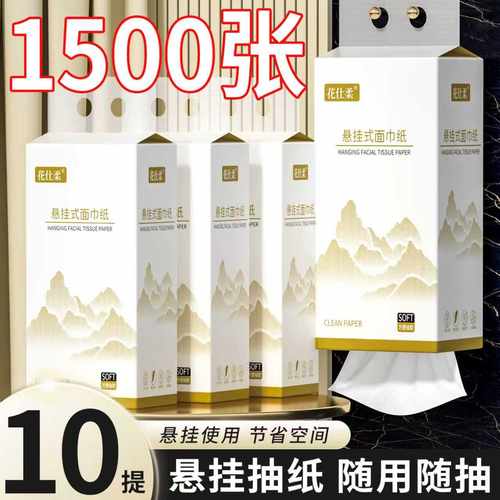 1500张大包悬挂式抽纸巾卫生纸餐巾纸擦手纸巾整箱实惠家庭装抽纸