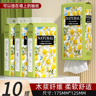 抽纸悬挂式 纸巾抽纸巾10提装 纸巾家用实惠卫生纸擦手纸厕纸巾