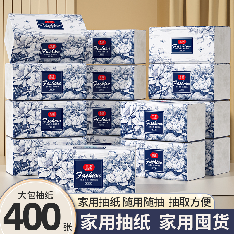 400张抽纸巾12包家庭实惠装纸抽纸巾餐巾纸擦手纸厕纸巾面巾纸抽