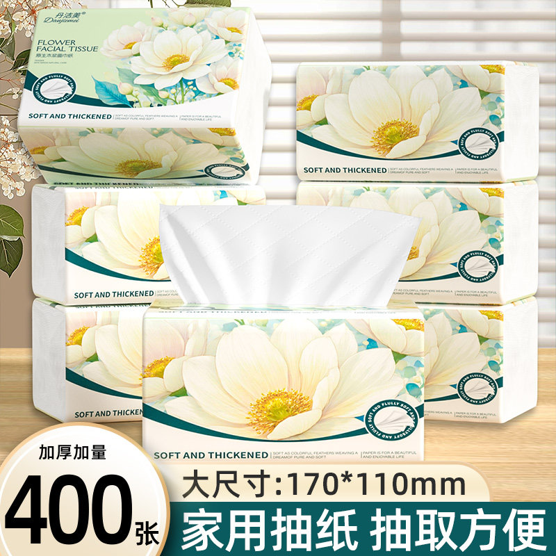 400张纸巾纸抽餐巾纸实惠装纸巾卫生纸厕纸厨房家庭餐巾纸擦手纸