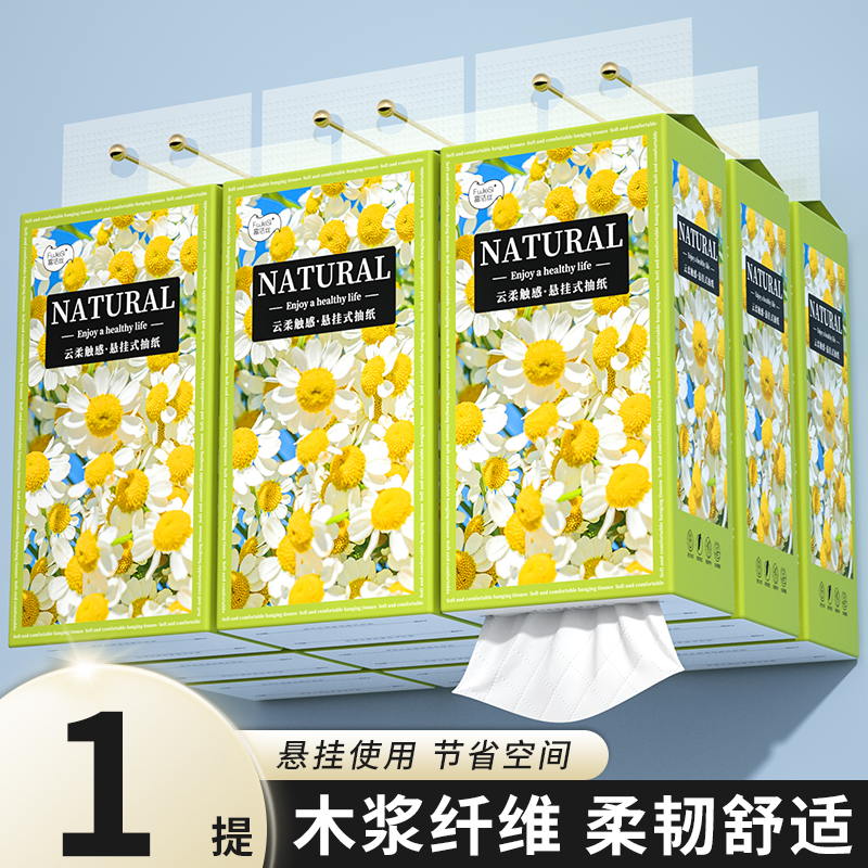 悬挂式抽纸巾1提装卫生纸抽纸面巾纸擦手纸厨房用纸餐巾纸整箱批