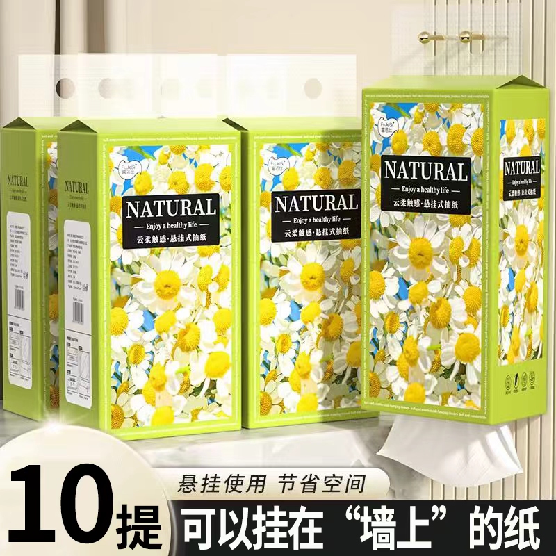 悬挂抽取式卫生纸家用提挂式抽纸厕纸卫生纸挂墙式餐巾擦手纸实惠
