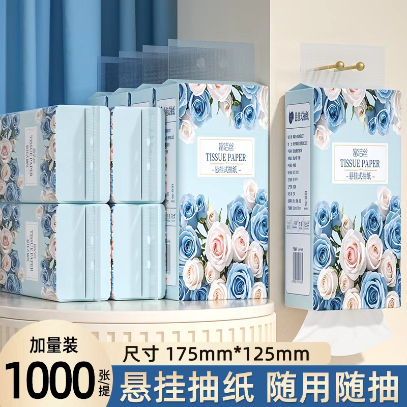 1000张12提整箱家庭装卫生纸巾厨房餐巾纸壁挂式厕纸巾面巾纸抽
