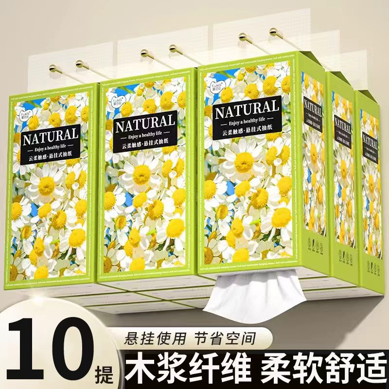 悬挂式底部抽纸10提装卫生纸家用实惠装纸巾整箱批发擦手纸抽纸巾