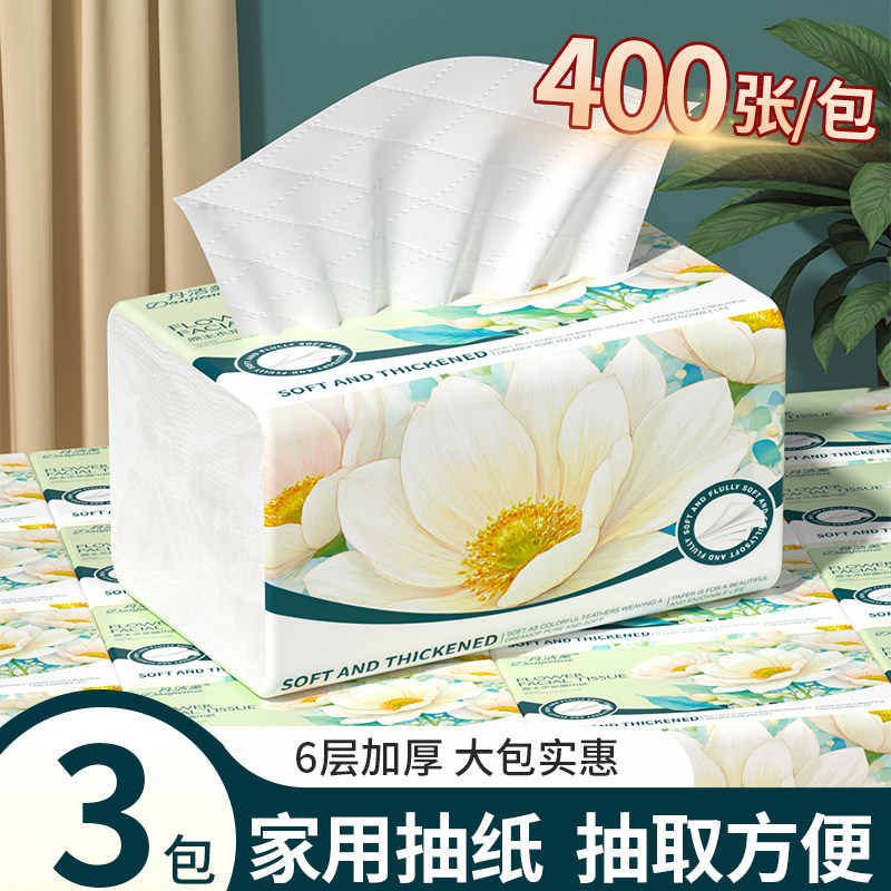 3包纸抽巾卫生纸纸抽纸巾餐巾纸家庭装实惠装擦手纸厕纸纸巾批发,洗护清洁剂/卫生巾/纸/香薰,家用擦手纸,淘宝优惠券,粉丝福利购,淘宝优惠卷