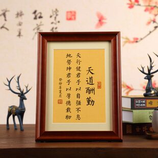 饰挂画 天道酬勤天行健君子以自强不息实木玻璃书法定制摆件居家装